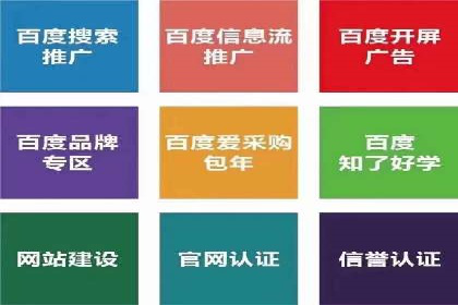 百度竞价价格策略：成功企业的经验分享